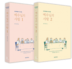 제자훈련 교재